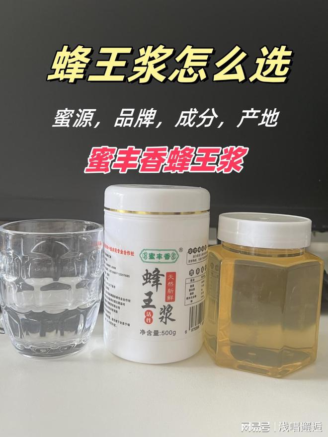 Kaiyun中国：如何正确辨别蜂王浆的好坏？这4个要点帮你轻松选购纯正产品(图2)