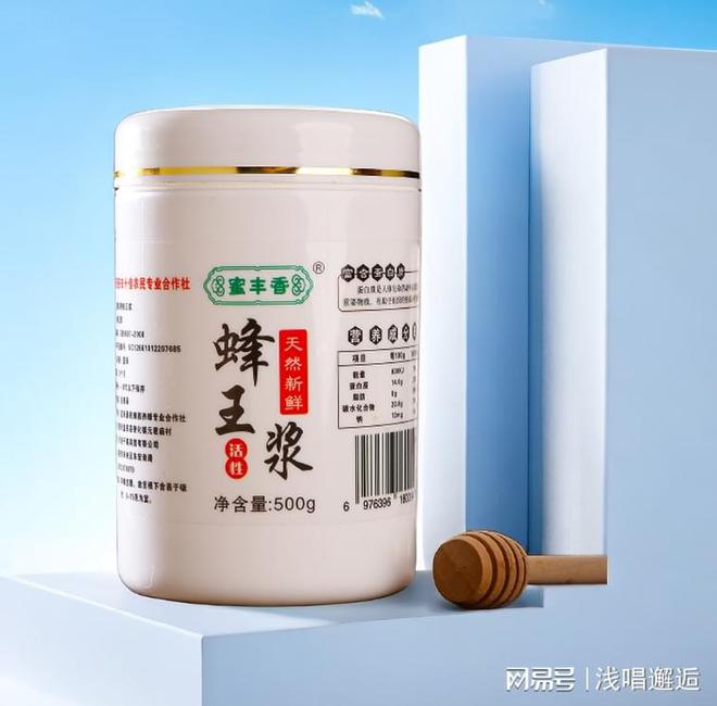 Kaiyun中国：如何正确辨别蜂王浆的好坏？这4个要点帮你轻松选购纯正产品(图3)