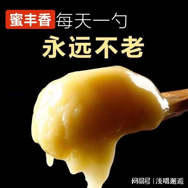 Kaiyun中国：如何正确辨别蜂王浆的好坏？这4个要点帮你轻松选购纯正产品(图4)