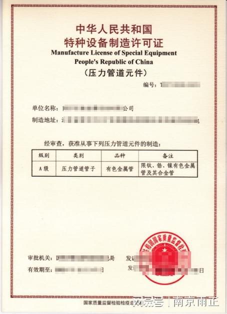 Kaiyun中国：请问一下哪些阀门需要TS认证阀门制造资质如何取证？雨正2024(图3)