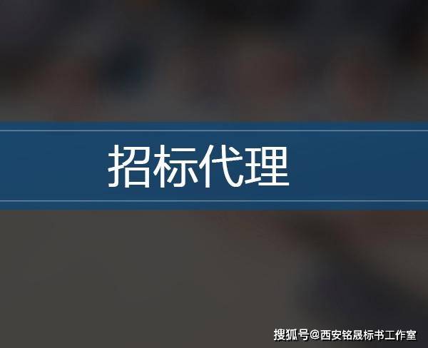Kaiyun中国：招标代理怎么做？(图1)