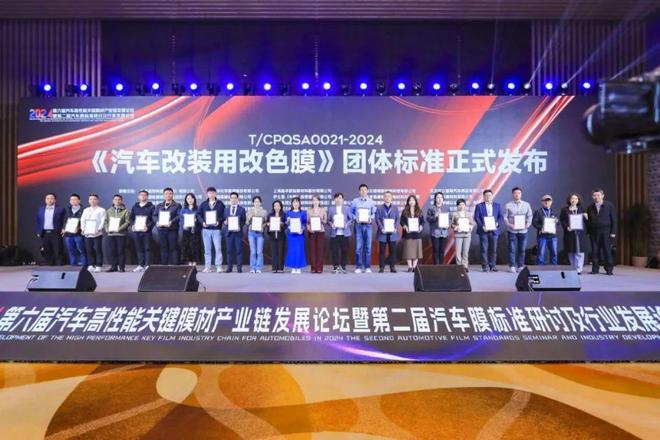 Kaiyun中国：《汽车改装用改色膜》团体标准正式发布！(图5)