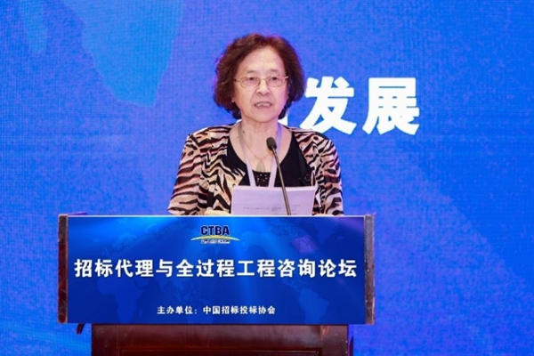 Kaiyun中国：招标代理与全过程工程咨询论坛在京召开(图3)