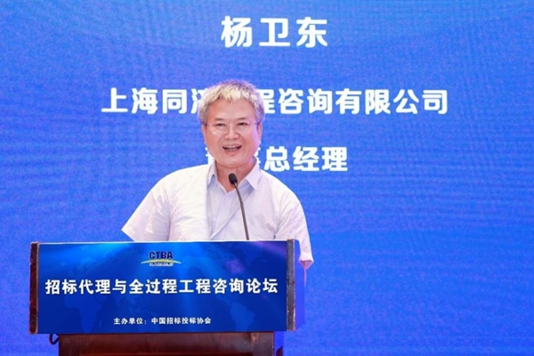 Kaiyun中国：招标代理与全过程工程咨询论坛在京召开(图5)