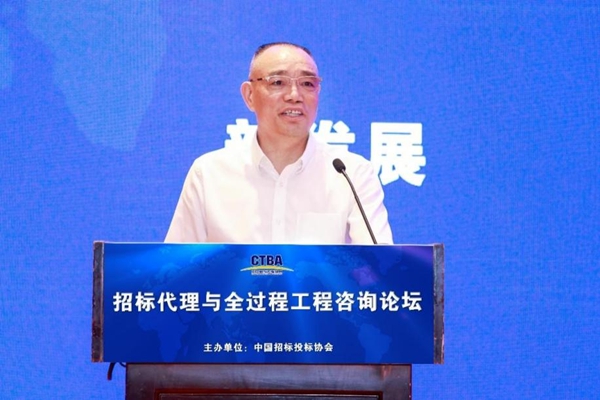 Kaiyun中国：招标代理与全过程工程咨询论坛在京召开(图6)