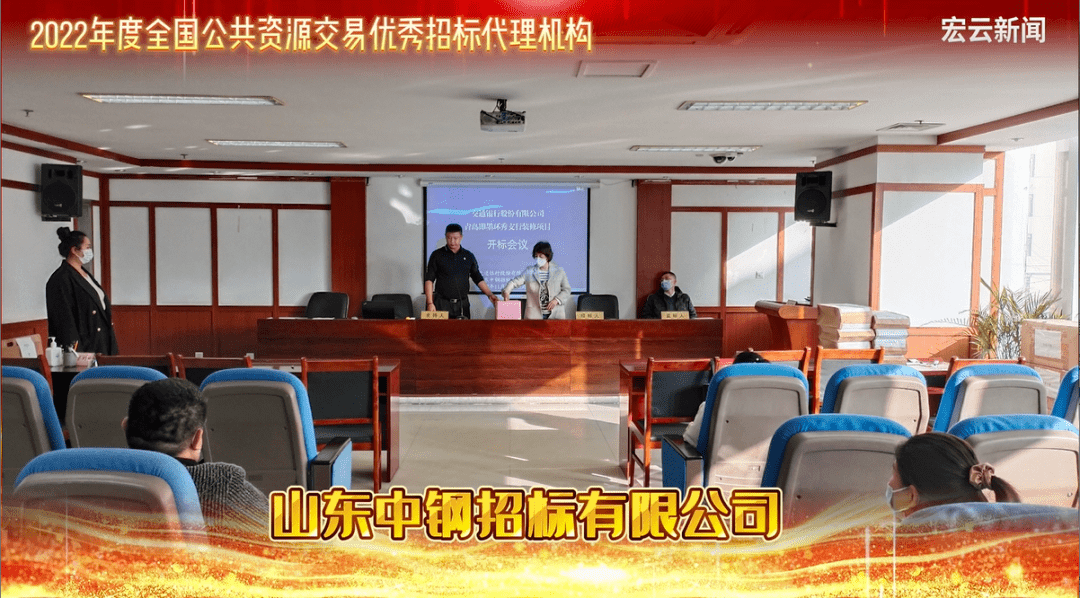Kaiyun官方中国：获奖巡礼丨2022年度全国公共资源交易优秀招标代理机构(图1)