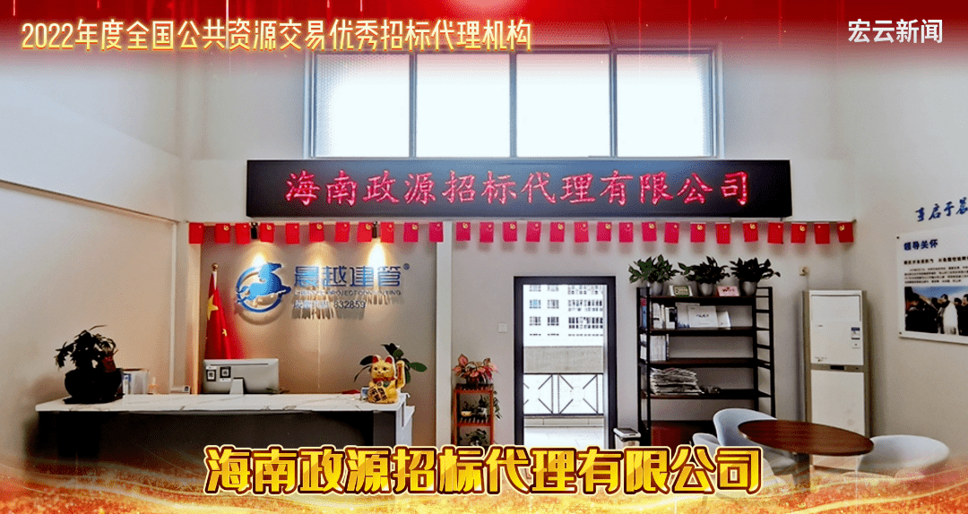 Kaiyun官方中国：获奖巡礼丨2022年度全国公共资源交易优秀招标代理机构(图3)