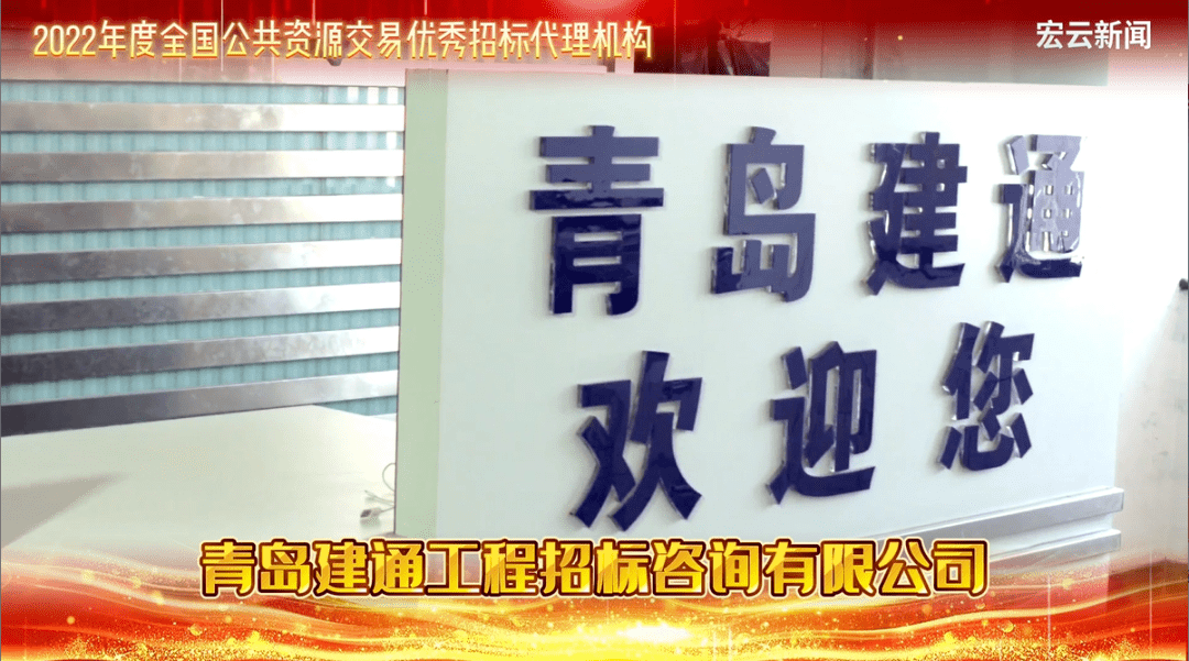 Kaiyun官方中国：获奖巡礼丨2022年度全国公共资源交易优秀招标代理机构(图4)