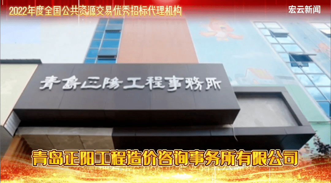 Kaiyun官方中国：获奖巡礼丨2022年度全国公共资源交易优秀招标代理机构(图5)