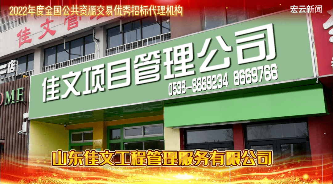 Kaiyun官方中国：获奖巡礼丨2022年度全国公共资源交易优秀招标代理机构(图7)
