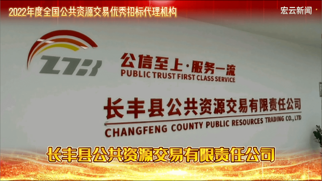 Kaiyun官方中国：获奖巡礼丨2022年度全国公共资源交易优秀招标代理机构(图8)
