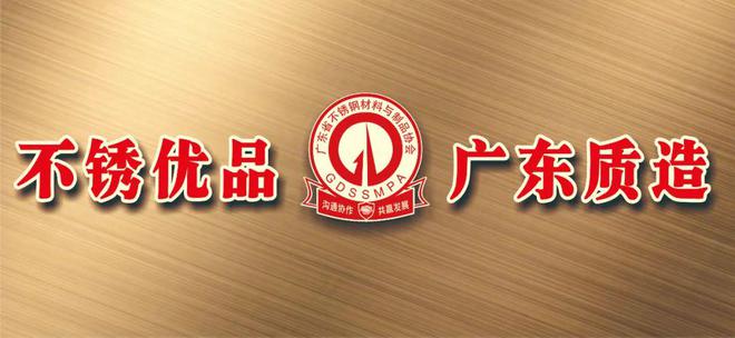 开云网站：印度进口不锈钢炊具2024年将启动BIS认证(图2)