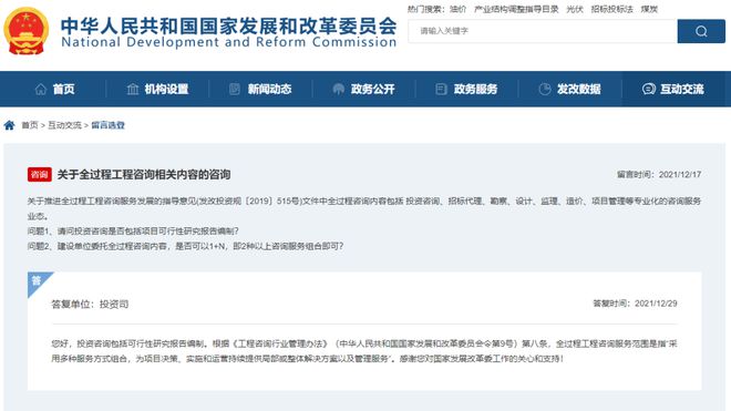 开云网站：全面取消造价资质全部废止招标代理资格、工程咨询资质取消(图5)