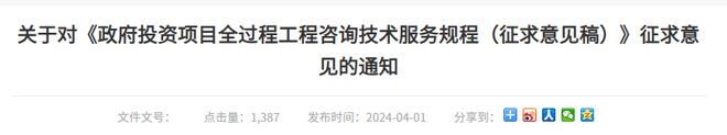 开云网站：全面取消造价资质全部废止招标代理资格、工程咨询资质取消(图1)