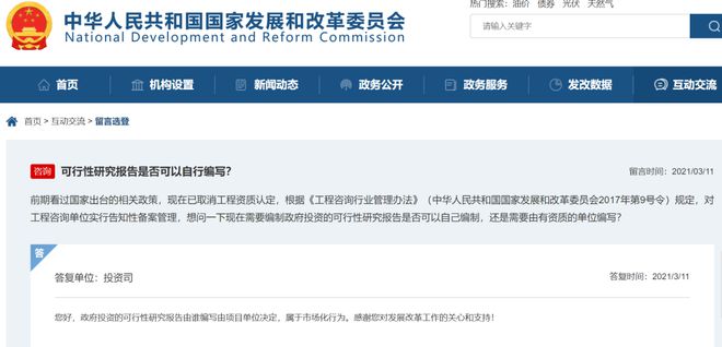 开云网站：全面取消造价资质全部废止招标代理资格、工程咨询资质取消(图4)