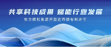 开云网站：亮相2024服贸会东方雨虹获评“核心竞争力—ESG综合治理标杆企业”(图6)