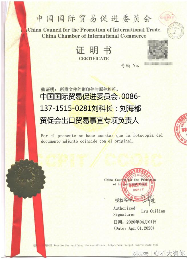 Kaiyun中国：FSC越南自由销售大使馆认证(图2)