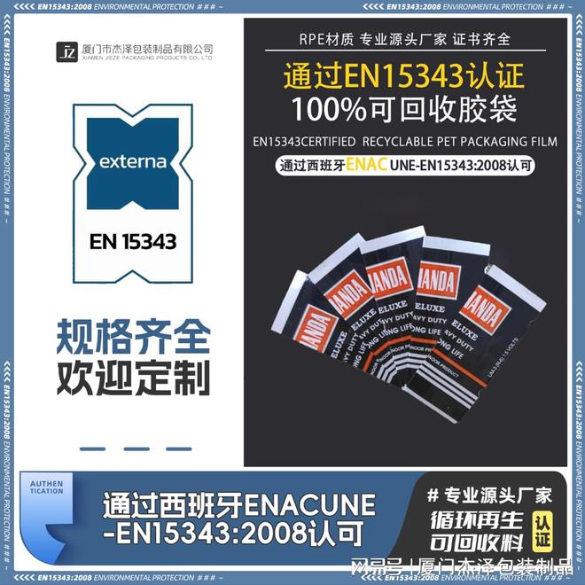 Kaiyun中国：为何要做EN15343认证？(图2)