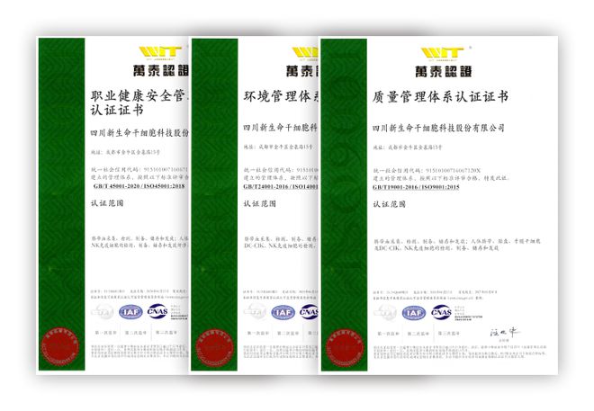 Kaiyun中国：资质认证｜四川新生命干细胞公司完成ISO三体系认证换证审核(图4)