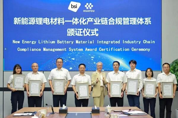 开云网站：BSI为华友钴业颁发ISO37301合规管理体系认证证书(图1)