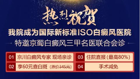 开云网站：热烈祝贺我院成为国际新标准ISO9001医院四重福利喜迎国庆！(图2)