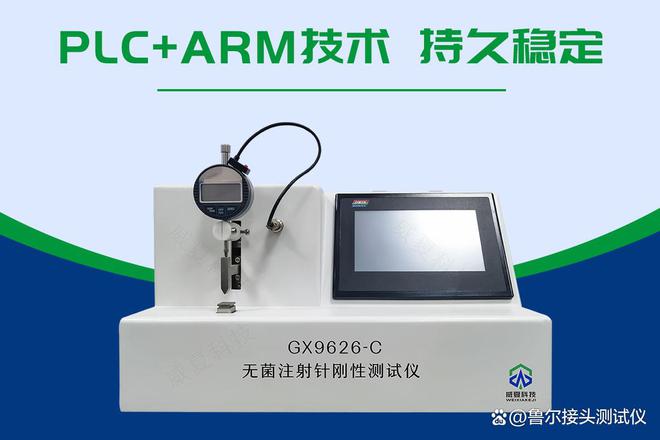 开云网站：注射针测试仪ISO7864注射针刚性测试仪ISO9626(图3)