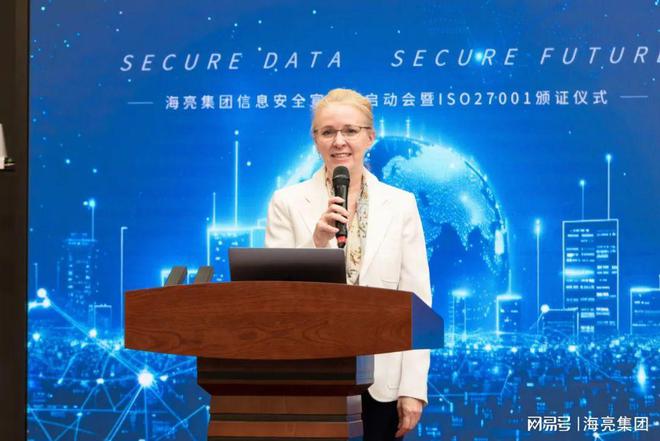 Kaiyun中国：海亮集团2024信息安全宣传月启动会暨ISO27001颁证仪式圆满举行(图1)