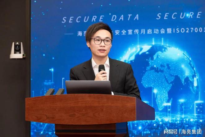 Kaiyun中国：海亮集团2024信息安全宣传月启动会暨ISO27001颁证仪式圆满举行(图2)