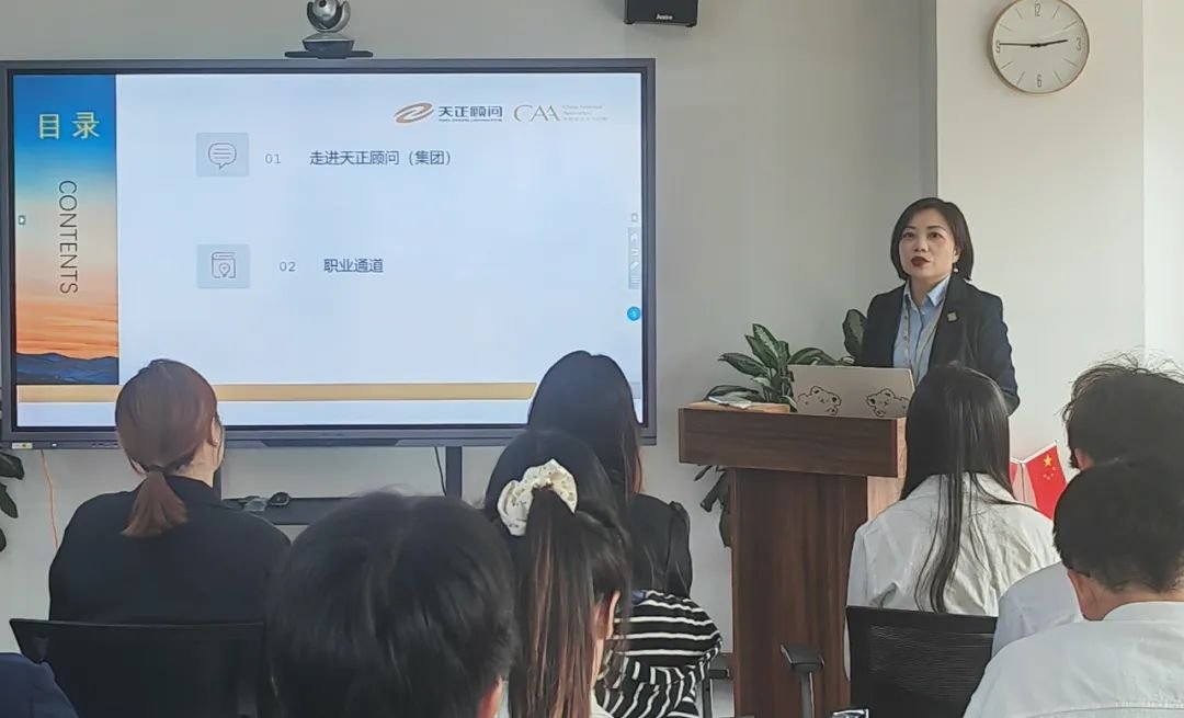 Kaiyun中国：天正顾问(集团)2024年秋季首场校招宣讲面试活动圆满举行(图2)