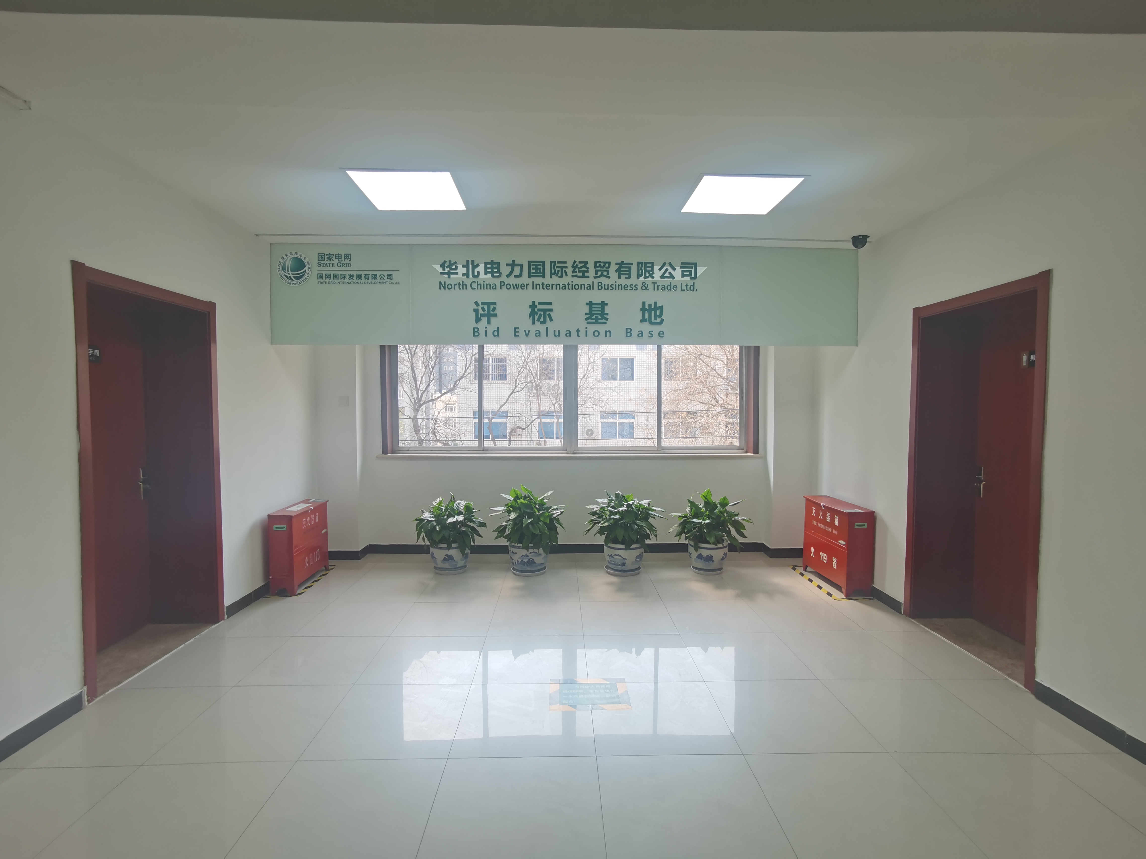Kaiyun中国：华北国际：夯实基础强化管理提供更优招标代理服务(图1)