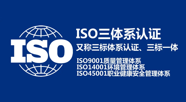 开云网站：2024年ISO认证费用一般多少钱？(图1)