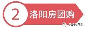 Kaiyun中国：涧西推拿职业学院附属医院开建；老城应天门南广场中标候选人公示(图3)