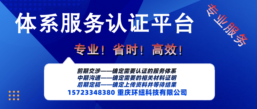 开云网站：详解！2024年度重庆市ISO14001环境管理体系怎么申请认证？多少钱？(图2)