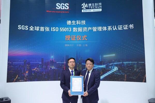 开云网站：德生科技获颁SGS全球首张ISO55013认证彰显数据资产管理实力(图1)