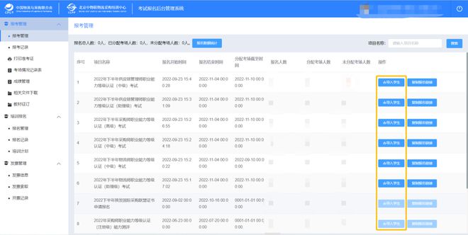 开云网站：最新动态｜2024年上半年IFPSM国际证书开放查询中物联职业能力等级认证秋季全国统考报名进行中(图1)