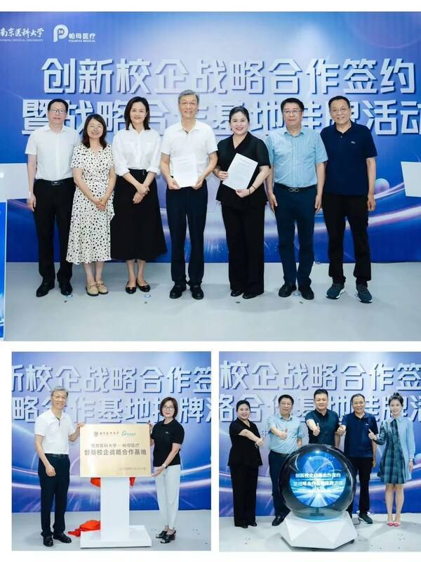 开云网站：十年蛰伏创新引领帕母医疗发布ESG报告(图2)