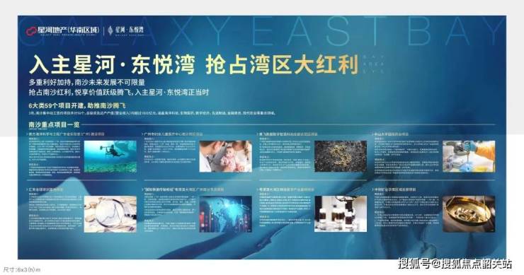 Kaiyun中国：星河东悦湾【星河东悦湾认证网站】-2024售楼处电话-楼盘测评(图10)