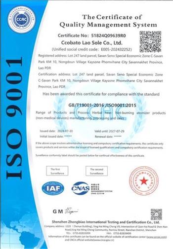 Kaiyun中国：祝贺CcobatoLaoSoleCoLtd柬埔寨工厂2024年成功通过ISO9001认证(图1)