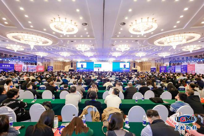 Kaiyun中国：第二十届中国钢铁产业链市场峰会暨兰格钢铁网2024年会隆重召开(图1)