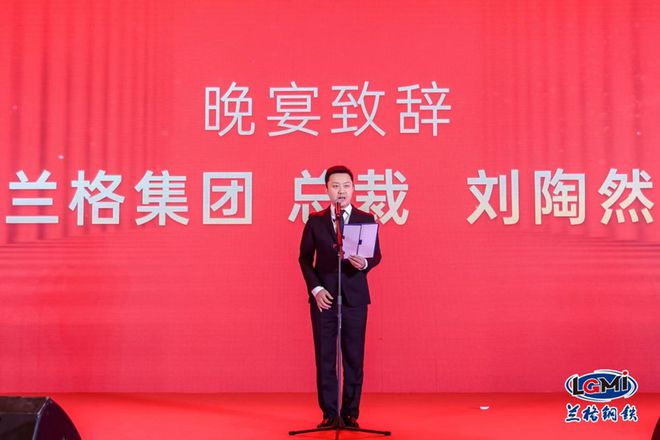 Kaiyun中国：第二十届中国钢铁产业链市场峰会暨兰格钢铁网2024年会隆重召开(图20)