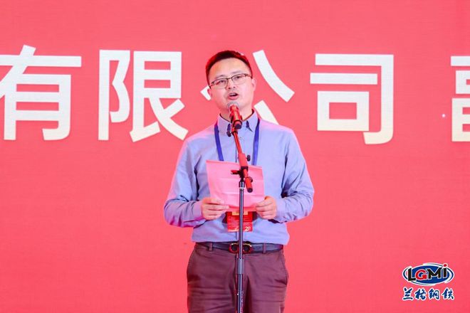 Kaiyun中国：第二十届中国钢铁产业链市场峰会暨兰格钢铁网2024年会隆重召开(图22)