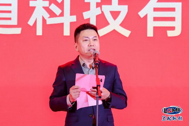 Kaiyun中国：第二十届中国钢铁产业链市场峰会暨兰格钢铁网2024年会隆重召开(图21)