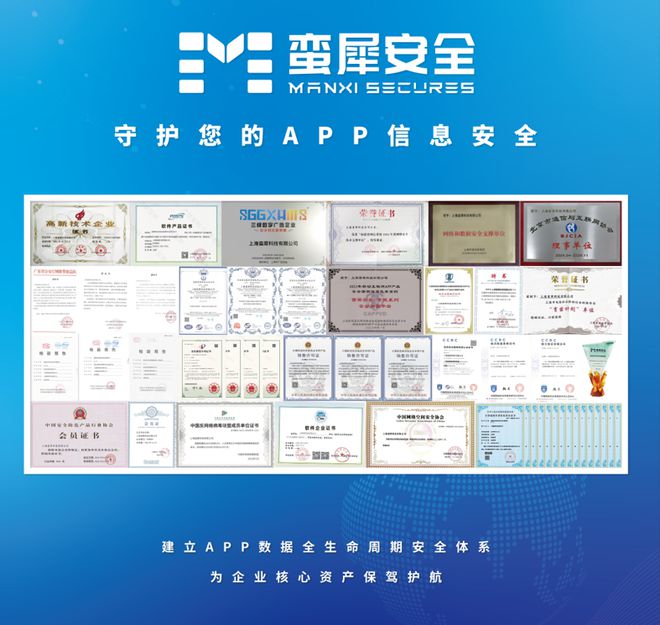 开云网站：喜报来袭！蛮犀安全入选2024年中国数据安全企业全景图！(图3)