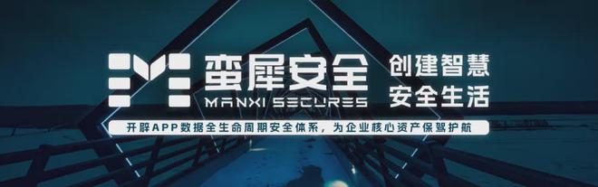开云网站：喜报来袭！蛮犀安全入选2024年中国数据安全企业全景图！(图2)