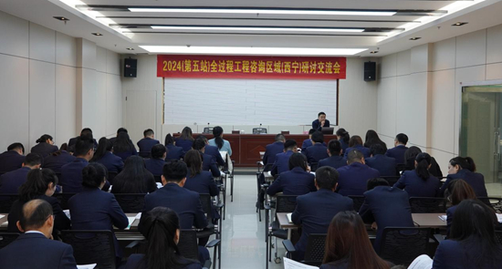 Kaiyun中国：第五站全过程工程咨询青海研讨交流会在西宁成功举办(图2)
