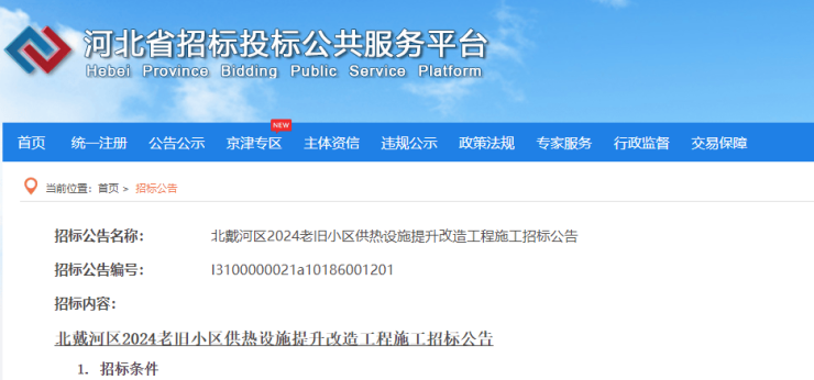 Kaiyun中国：秦皇岛北戴河多个小区即将改造(图1)