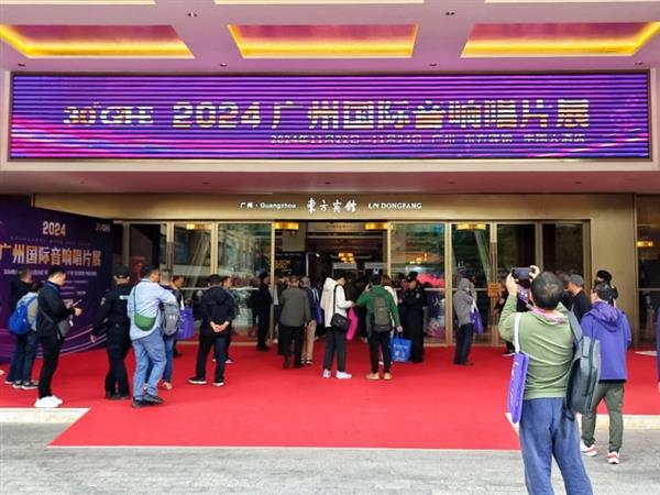 开云网站：爱普生亮相2024广州国际音响唱片展打造高端巨幕视听震撼体验(图1)