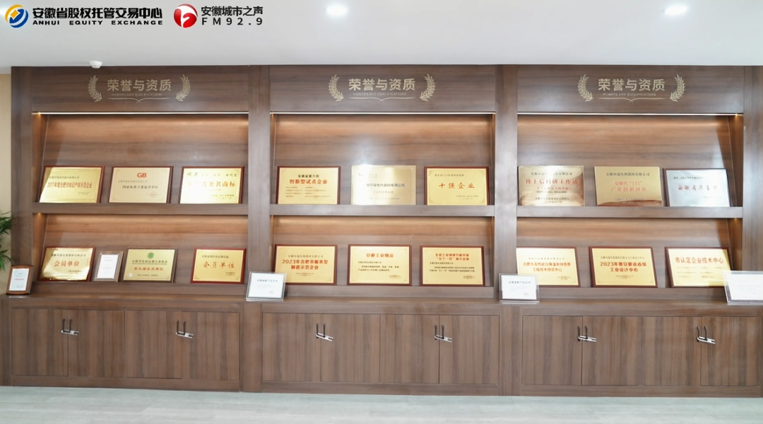 Kaiyun中国：环瑞电热：打破技术壁垒做国际一流的电伴热产品供应商(图4)