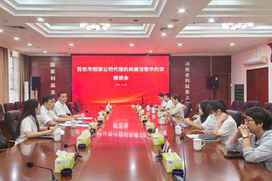 Kaiyun中国：百色烟草：强化招标代理监管助推采购工作高质量发展(图1)