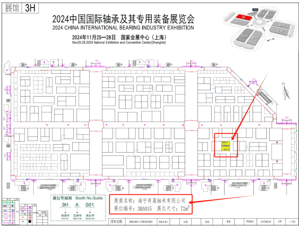 Kaiyun中国：海宁奇晟轴承欢迎您莅临2024中国国际轴承展(图2)